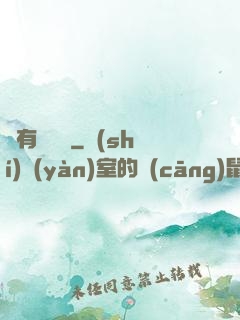 爺有兩桿槍