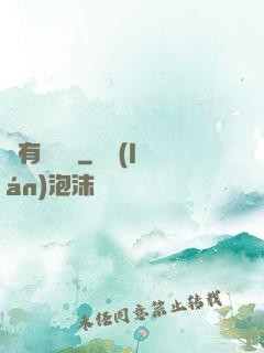 爺有兩桿槍