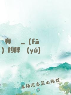 爺有兩桿槍