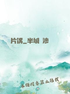 片偶
