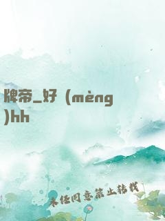 牌帝