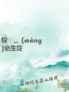 牧龍師