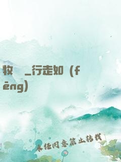 牧龍師