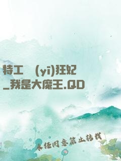 特工梟醫(yī)狂妃