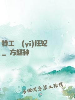 特工梟醫(yī)狂妃