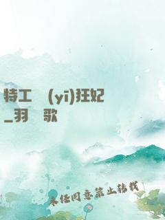 特工梟醫(yī)狂妃