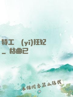 特工梟醫(yī)狂妃