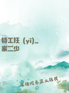 特工狂醫(yī)