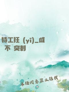 特工狂醫(yī)