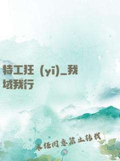 特工狂醫(yī)