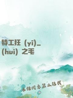 特工狂醫(yī)
