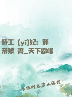特工醫(yī)妃：邪帝狠寵妻