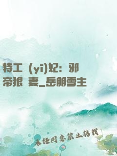 特工醫(yī)妃：邪帝狠寵妻