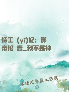 特工醫(yī)妃：邪帝狠寵妻