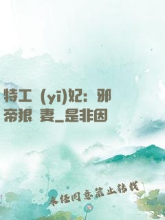 特工醫(yī)妃：邪帝狠寵妻