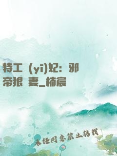 特工醫(yī)妃：邪帝狠寵妻