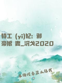 特工醫(yī)妃：邪帝狠寵妻