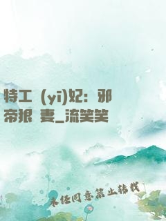 特工醫(yī)妃：邪帝狠寵妻