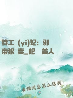 特工醫(yī)妃：邪帝狠寵妻