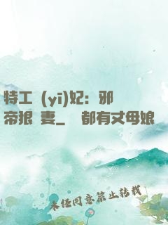 特工醫(yī)妃：邪帝狠寵妻
