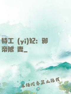 特工醫(yī)妃：邪帝狠寵妻