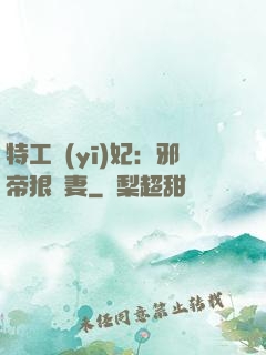 特工醫(yī)妃：邪帝狠寵妻