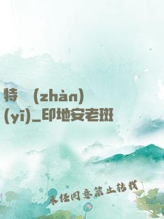 特種戰(zhàn)醫(yī)