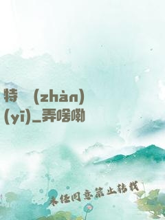 特種戰(zhàn)醫(yī)