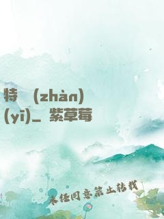 特種戰(zhàn)醫(yī)