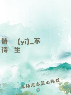 特種軍醫(yī)