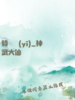 特種軍醫(yī)