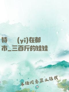 特種軍醫(yī)在都市
