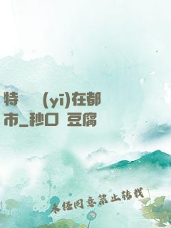 特種軍醫(yī)在都市
