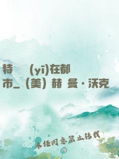 特種軍醫(yī)在都市