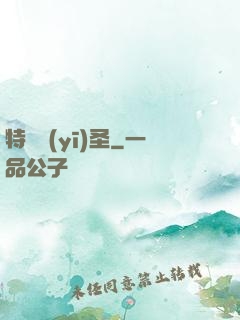 特種醫(yī)圣