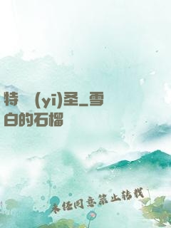 特種醫(yī)圣