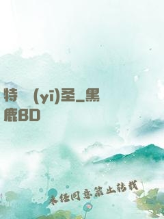 特種醫(yī)圣