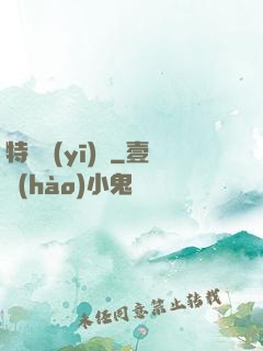 特種醫(yī)師