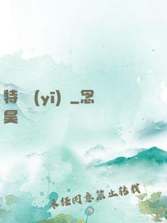 特種醫(yī)師