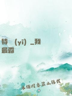 特種醫(yī)師