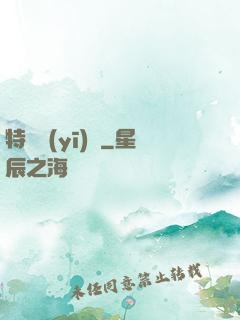 特種醫(yī)師
