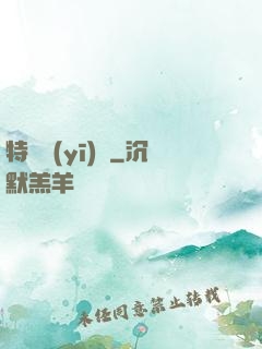 特種醫(yī)師