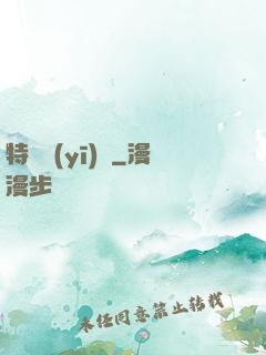 特種醫(yī)師
