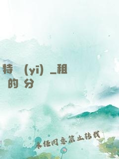 特種醫(yī)師