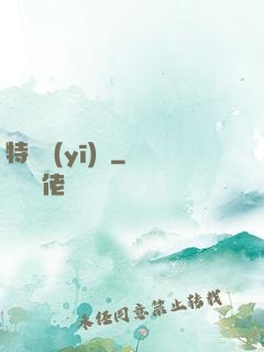 特種醫(yī)師