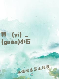 特種醫(yī)師