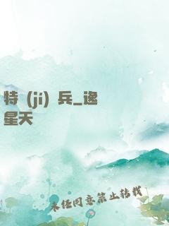 特級(jí)傭兵