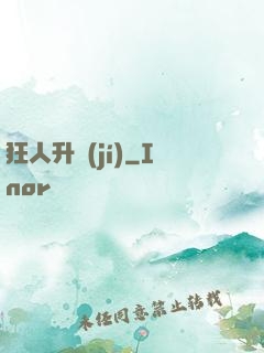 狂人升級(jí)