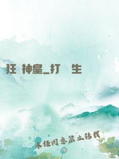 狂劍神皇