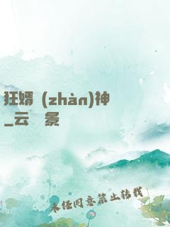 狂婿戰(zhàn)神